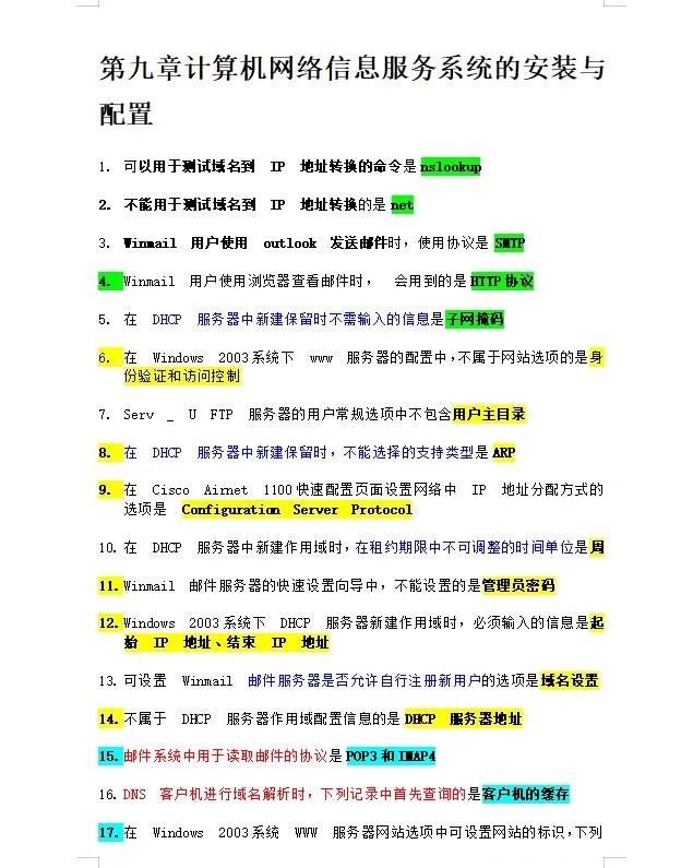 全面服务攻略图(全面服务sota攻略)