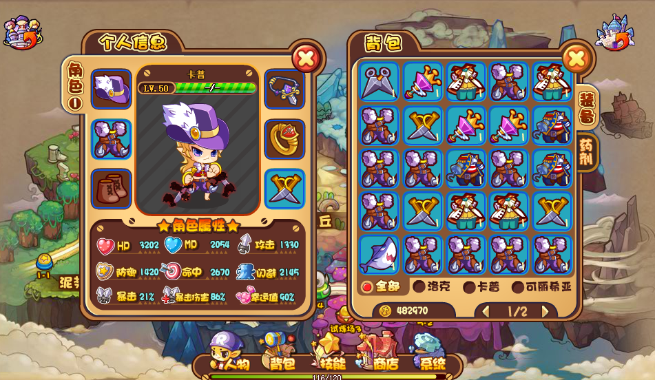 洛克王国里的双人小游戏(洛克王国里的双人小游戏怎么玩)