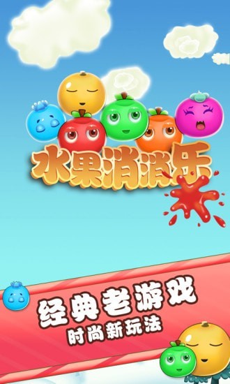 消消乐破解版苹果(消消乐破解版ios)