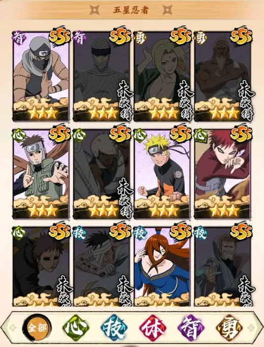 火影忍者破解版破改版(火影忍者破解版2020年)