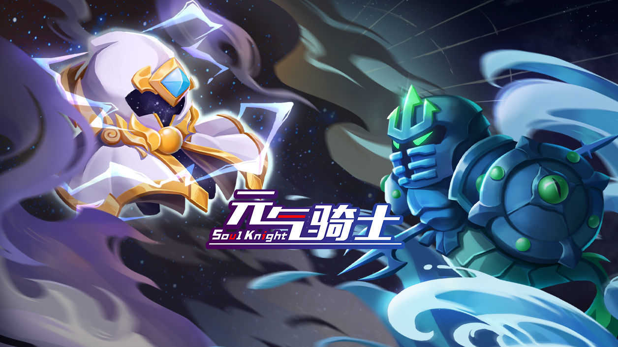 元气骑士破解版苹果板(元气骑士破解版300苹果版)