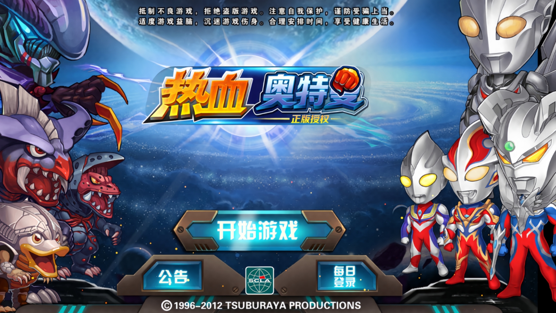 微信奥特曼小游戏大全(奥特曼小游戏大全在线玩)