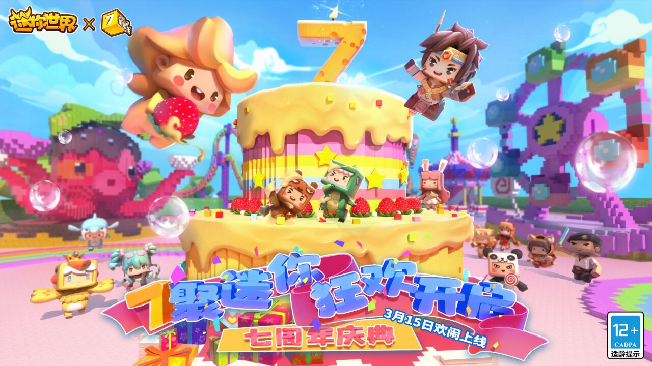 7k7k迷你世界ep(7k7k迷你世界下载安装)