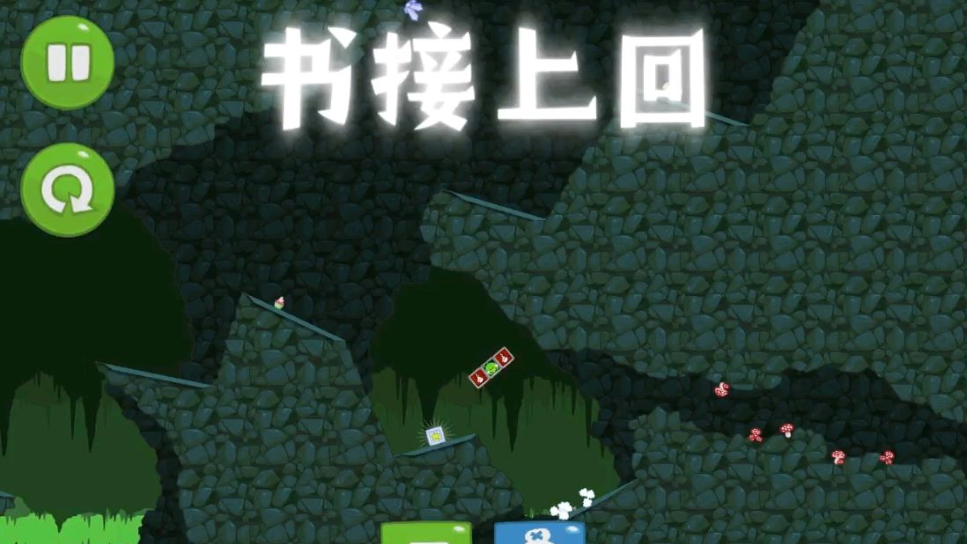 捣蛋猪梦幻之地攻略(捣蛋猪手机版梦幻之地)