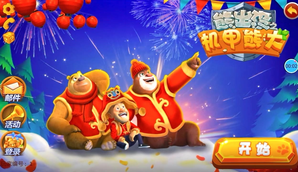 救援幼熊攻略(救援小羔羊攻略)