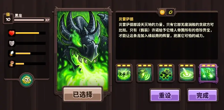 王国保卫战4复仇的英雄(王国保卫战4复仇的英雄怎么获得)