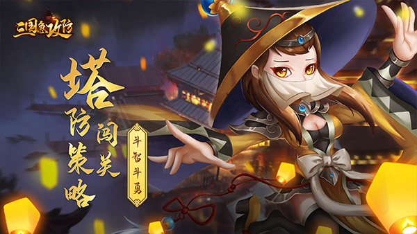 三国急攻防国战怎么参加(三国急攻防开局选哪个国家)