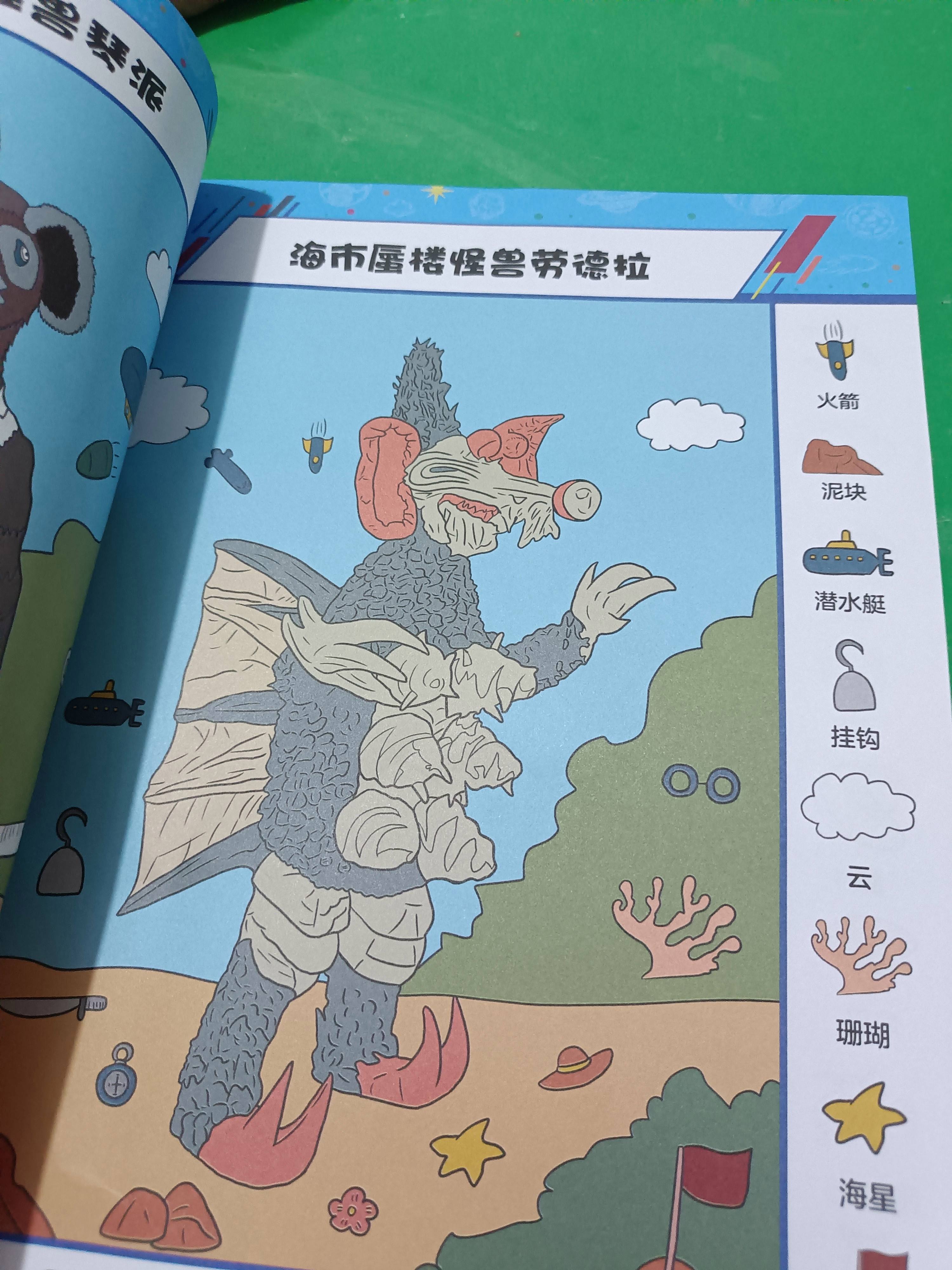 奥特曼测试小游戏(奥特曼测试小游戏大全)