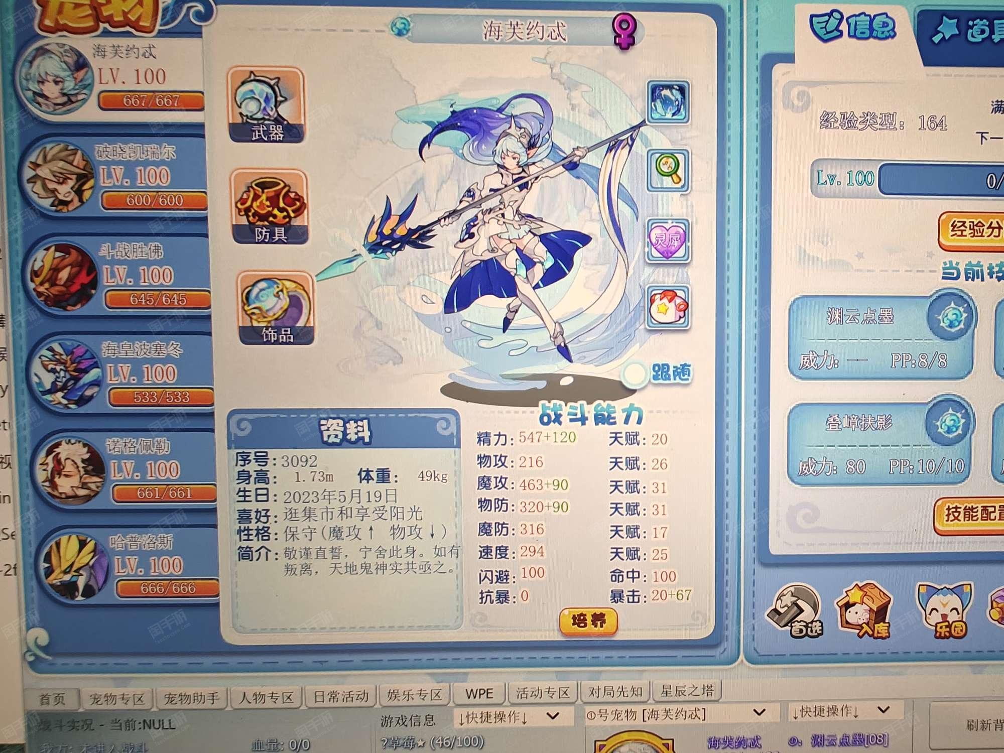 7k7k洛克王国h(7k7k洛克王国游戏进入)