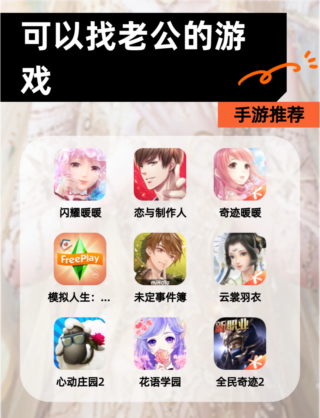 游戏真爱攻略(游戏真爱攻略怎么玩)