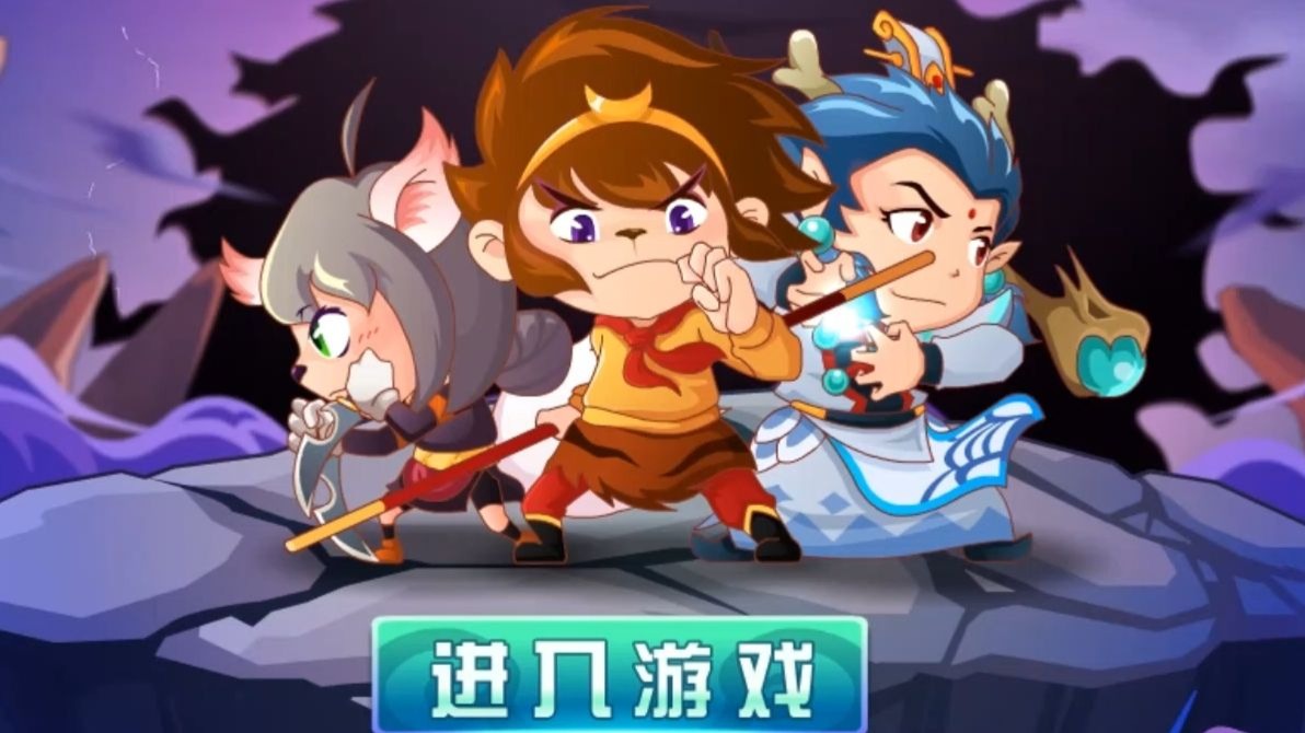 西游大战僵尸下载(西游大战僵尸破解版无限钻石)