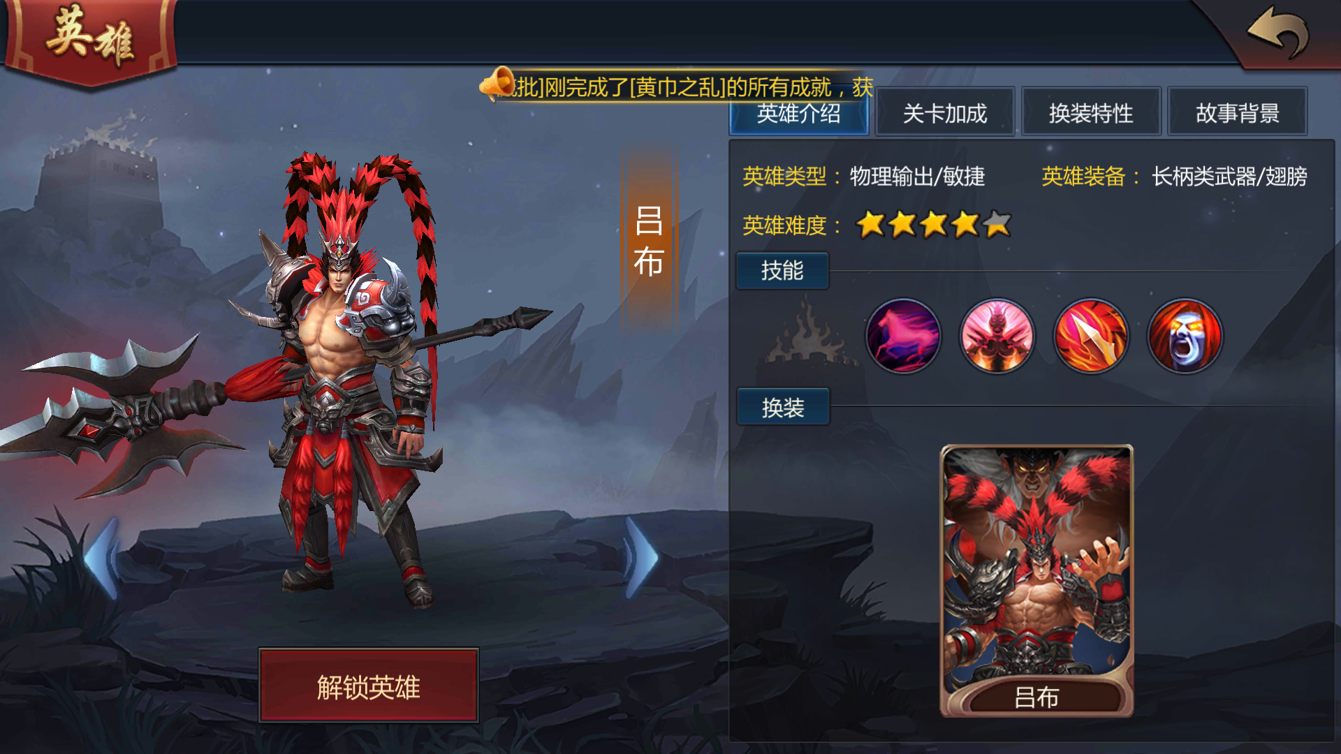 三国志吕布下载(三国志吕布传破解版下载安装)