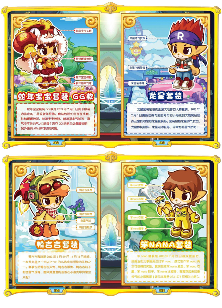 2025年10月13日 第139页