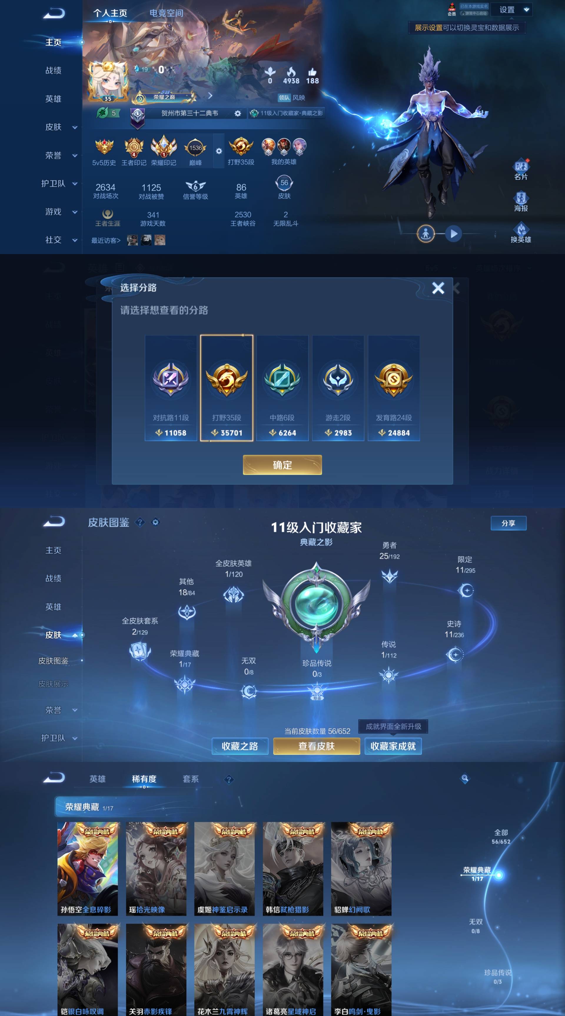 王者守卫战攻略(王者守卫战用什么英雄)