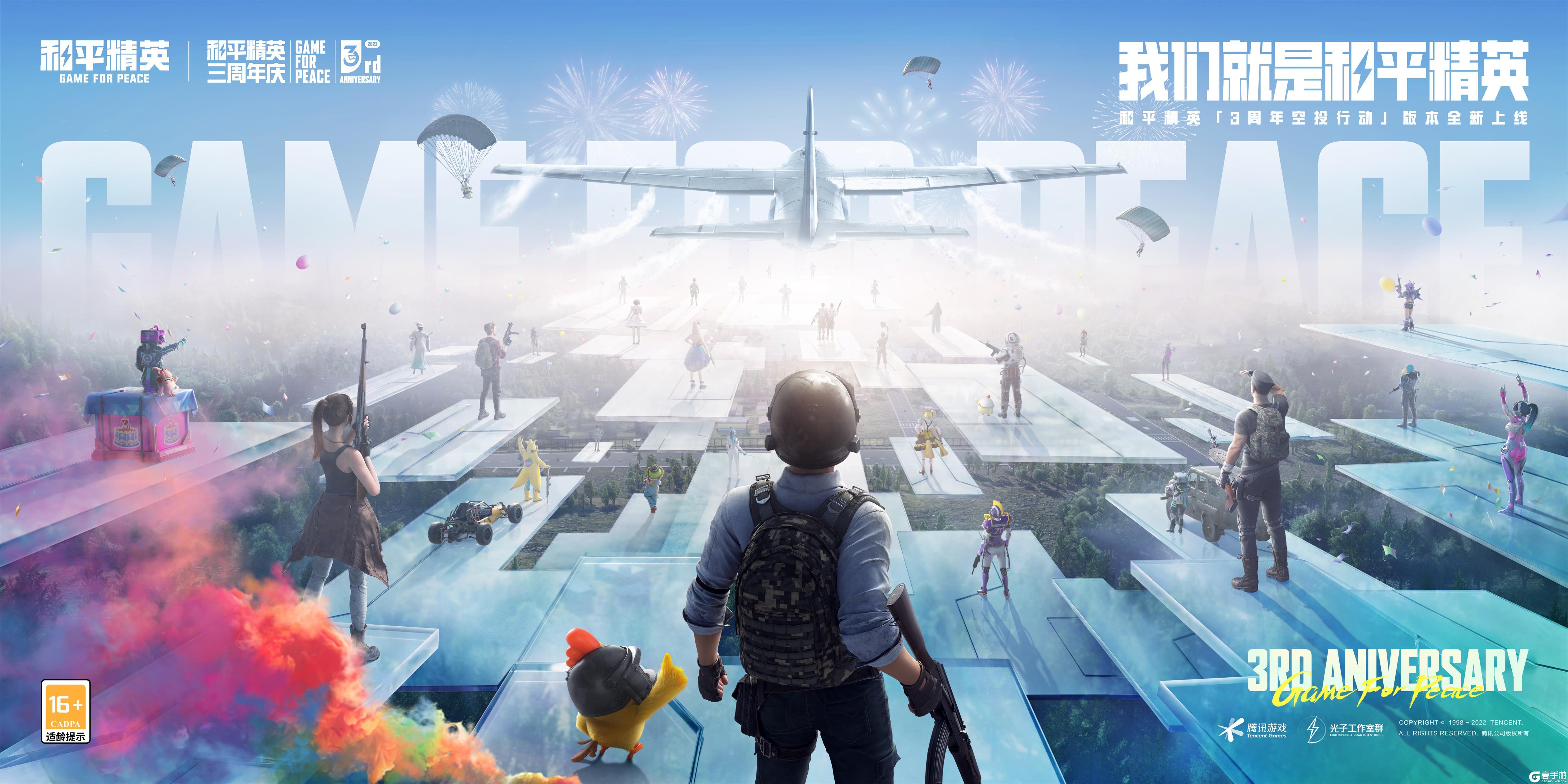 和平精英无网版(和平精英简易版无网版)