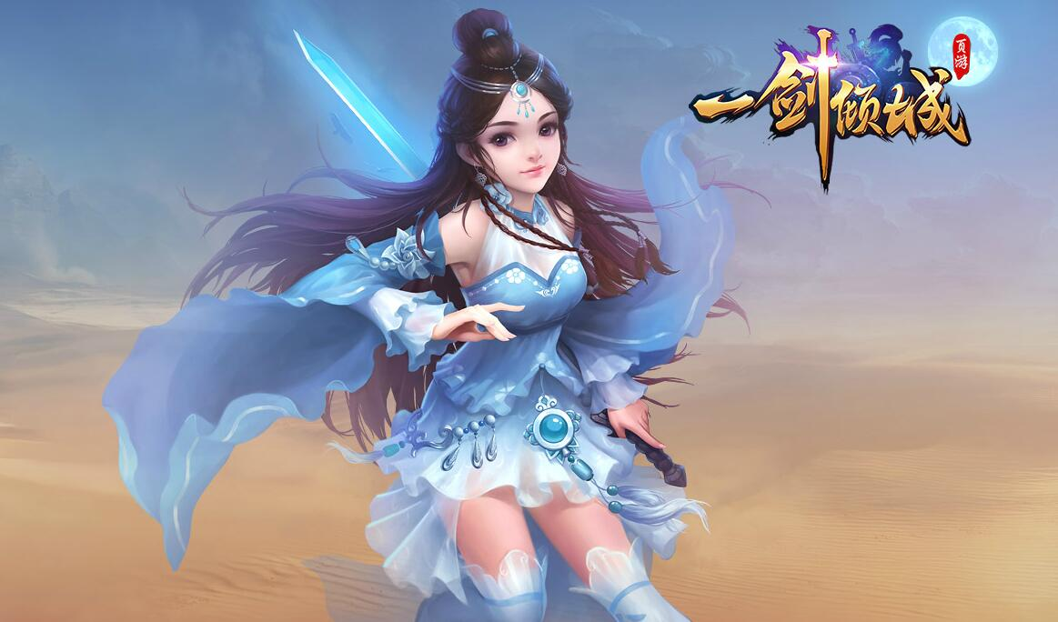 一萌倾城的游戏攻略(一梦倾城小说在线阅读)