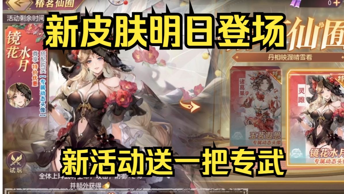 三国志幻想大陆新武将抽(三国志幻想大陆怎么抽卡划算)