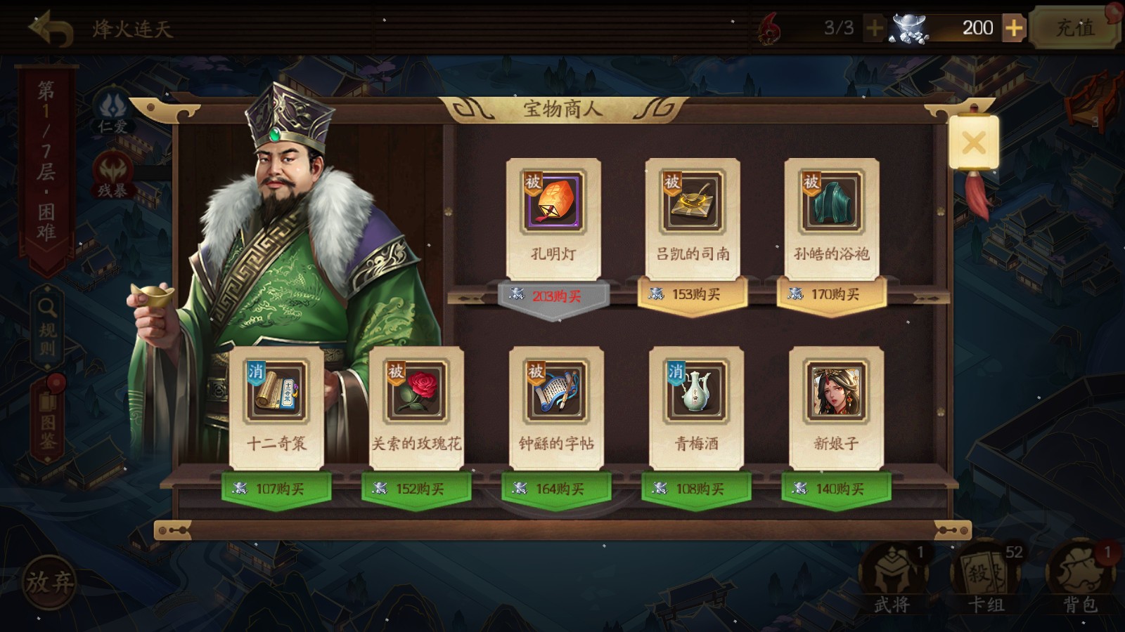 4399三国杀zai下载()