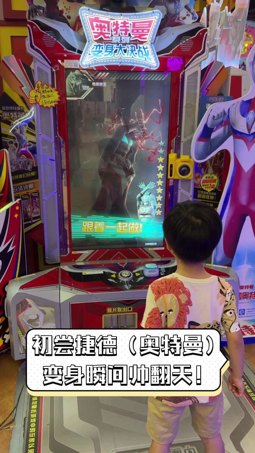 百度一下变身奥特曼(变身奥特曼视频第一视角)