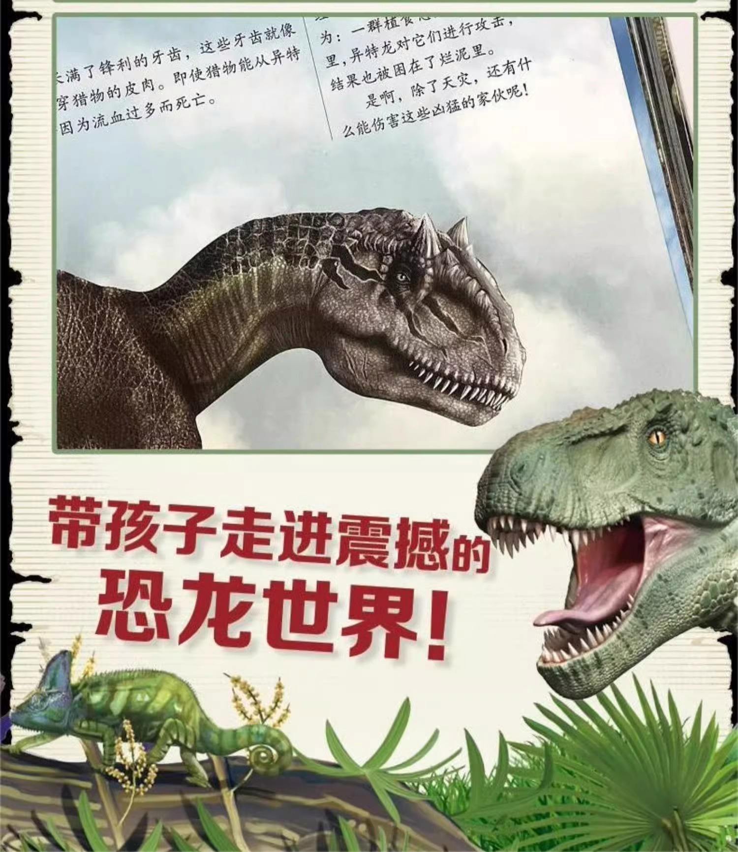 恐龙神奇破解版下载(变异恐龙破解版无限金币)