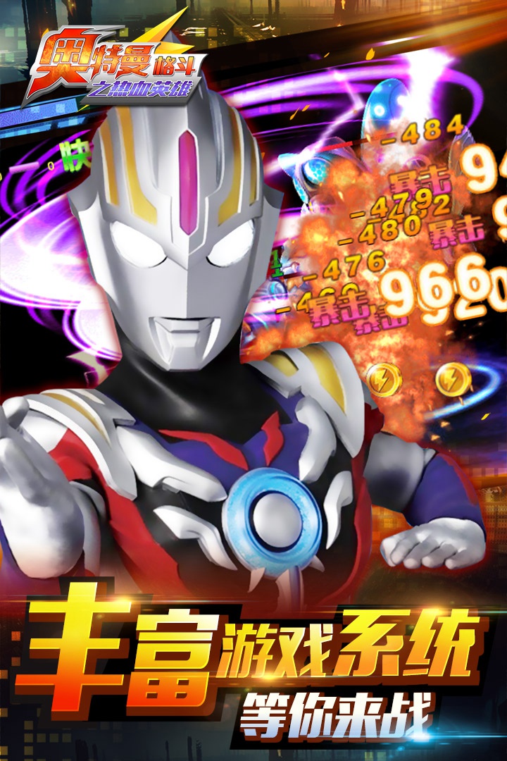 奥特曼格斗手游大全(奥特曼格斗手游大全下载)
