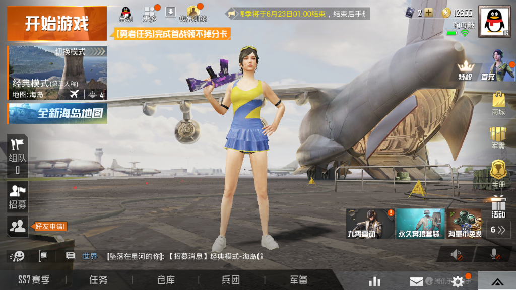 和平精英去衣app下载(和平精英去衣软件下载免费)