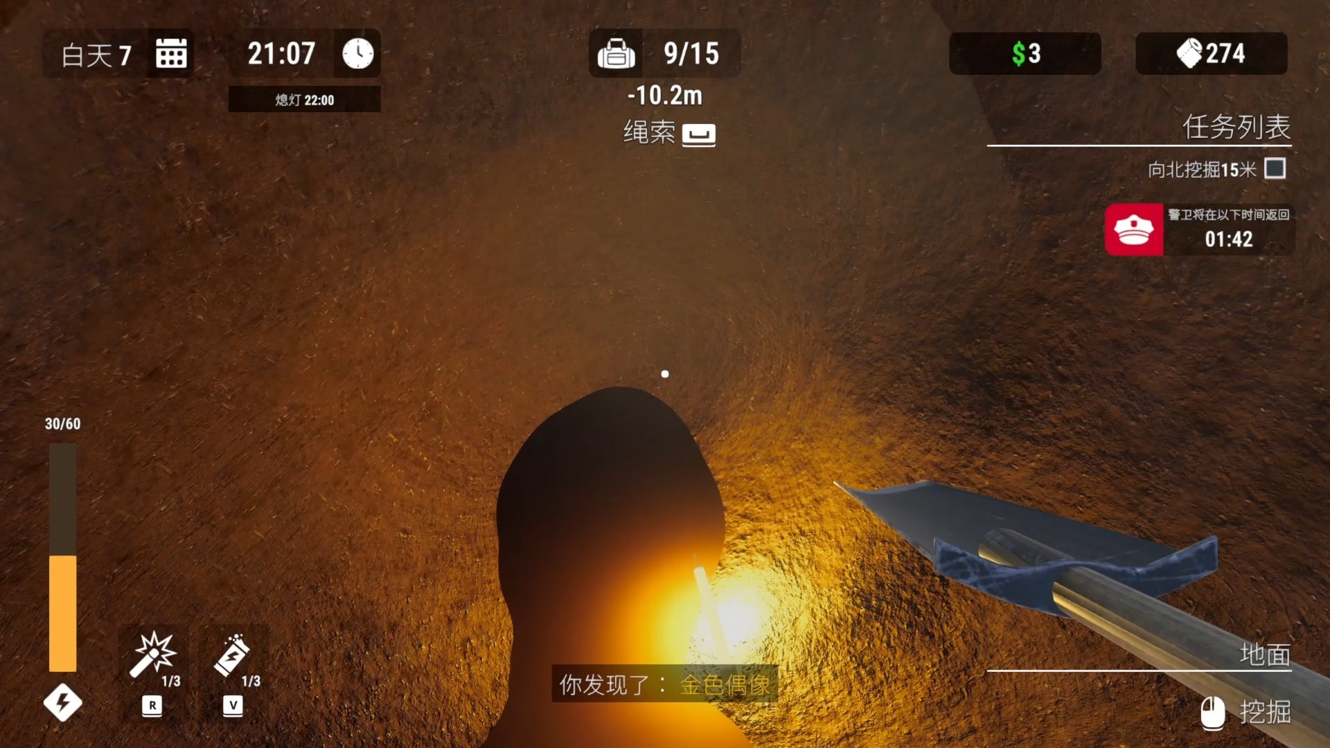 2025年10月13日 第112页