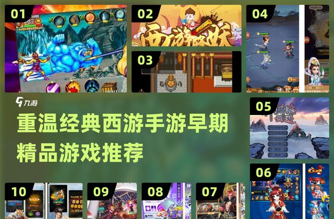 2人西游记小游戏(关于西游记的互动小游戏)