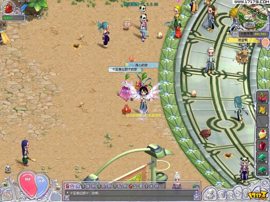 梦幻国度官网下载(梦幻国度是什么意思)