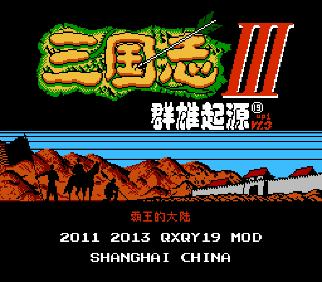 三国记乱世群雄台本(三国记乱世群雄过关视频)