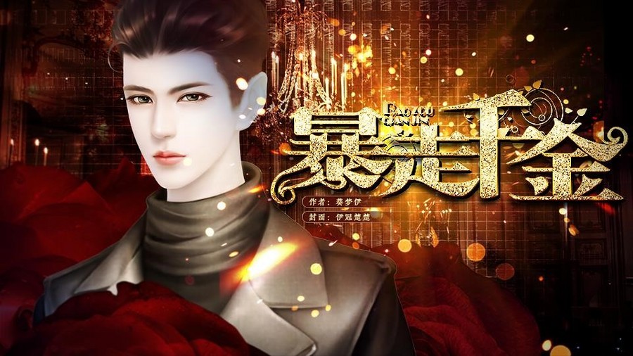 橙光从贫民破解版()