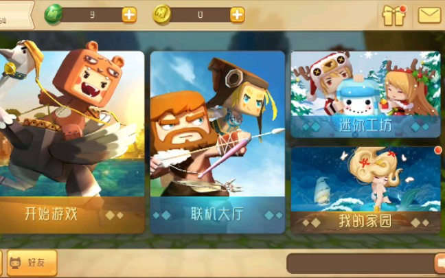 迷你世界2020版本号(迷你世界最新版本号是多少2020)