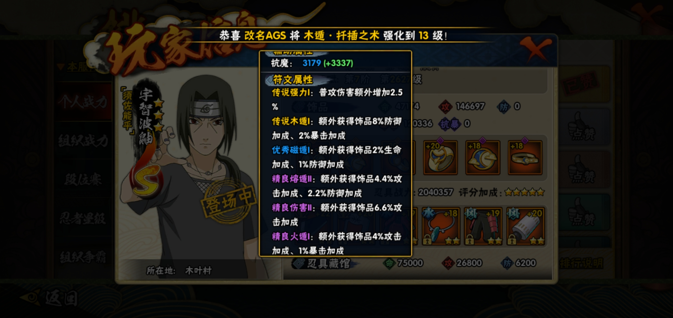 火影忍者7K7K攻略(火影忍者713怎么打)