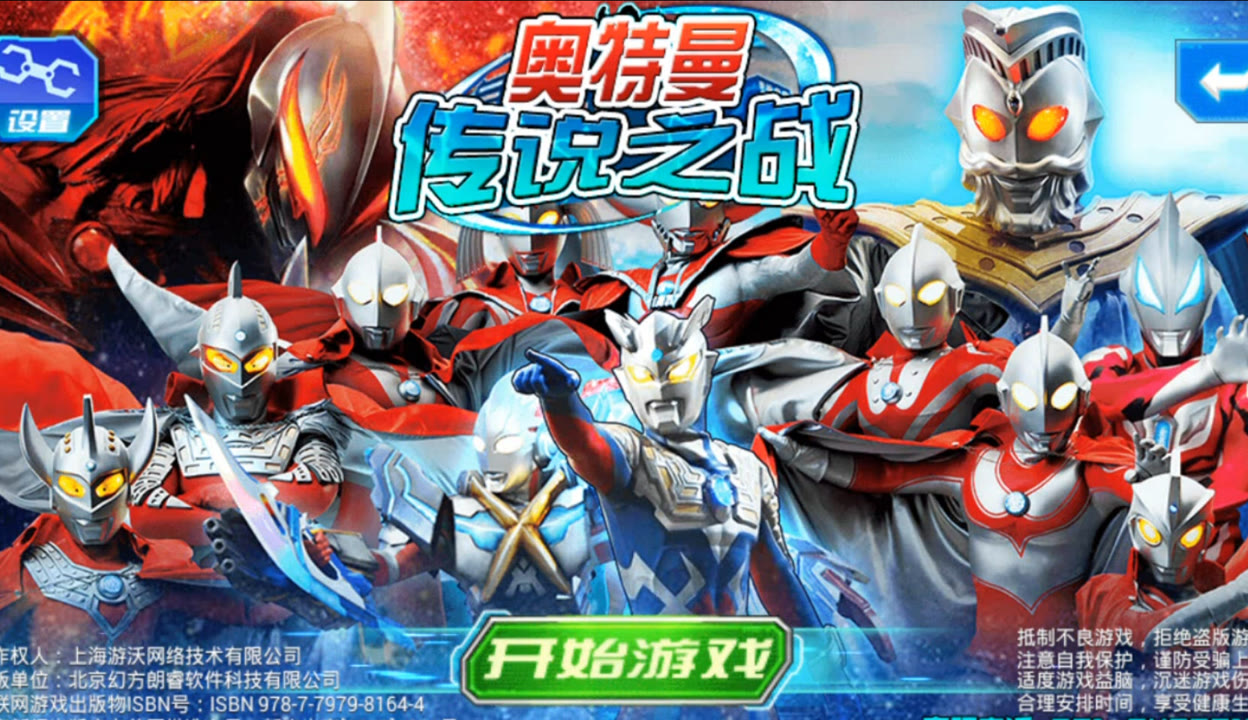 超奥特曼之战4免费玩(超奥特曼之战4官方正版)