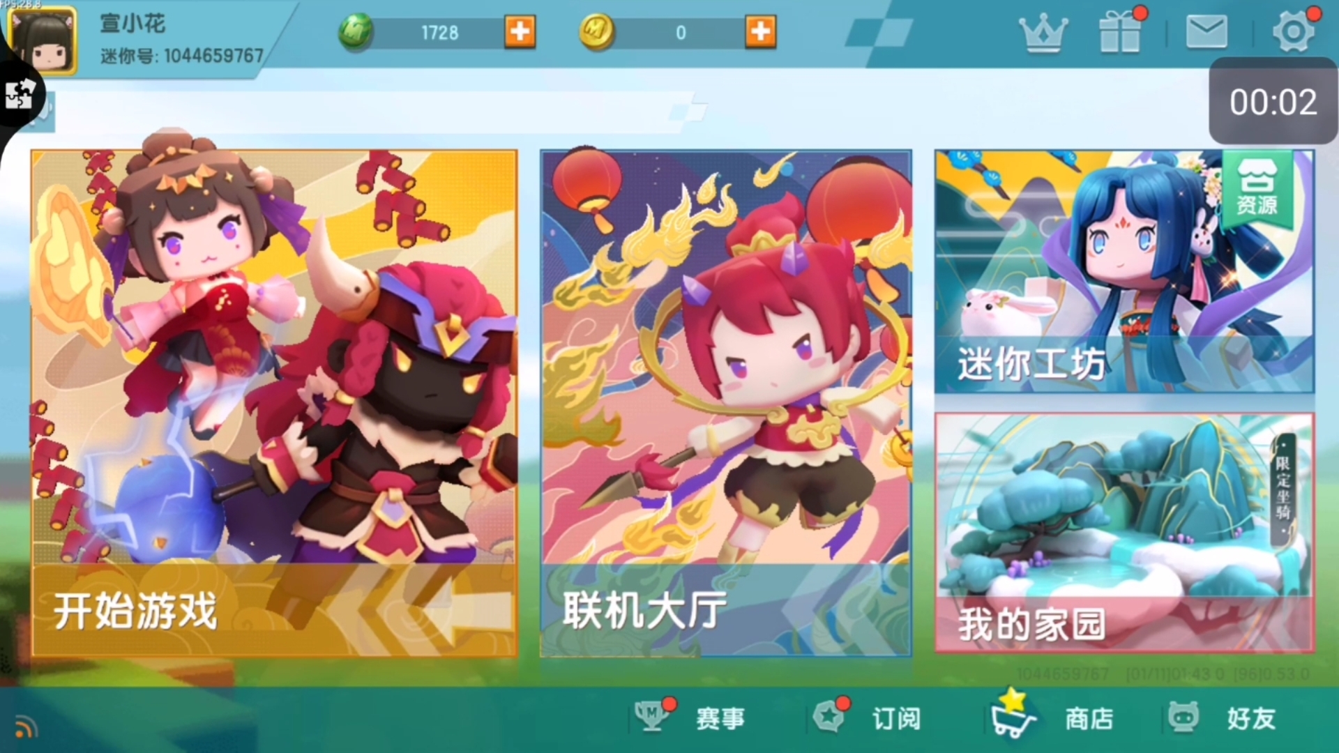 迷你世界mini1cn最新版下载(迷你世界官网mini1cn052)