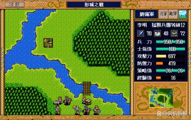 三国演义老版游戏(旧版三国演义单机游戏)