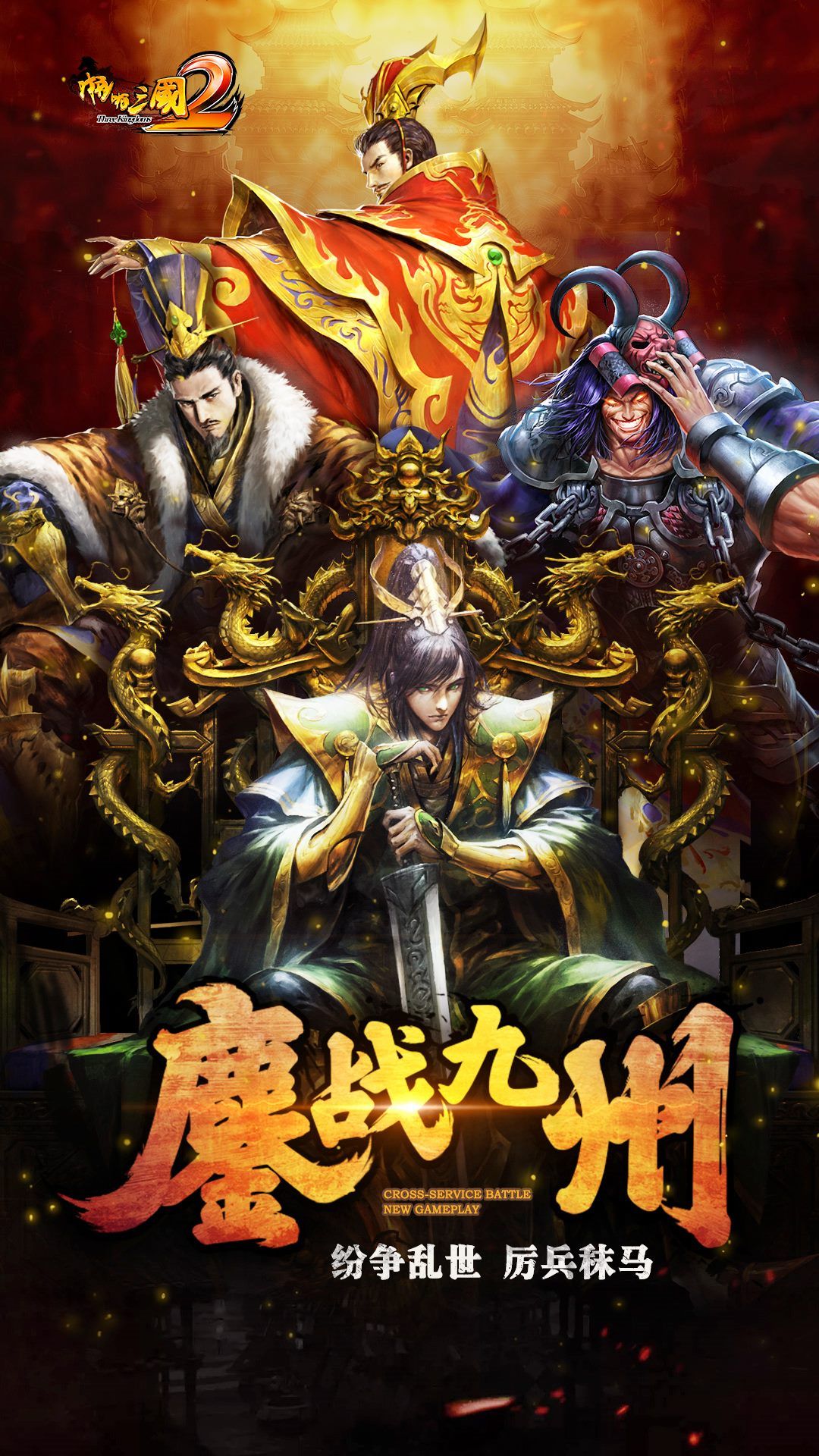 啪啪三国小米()