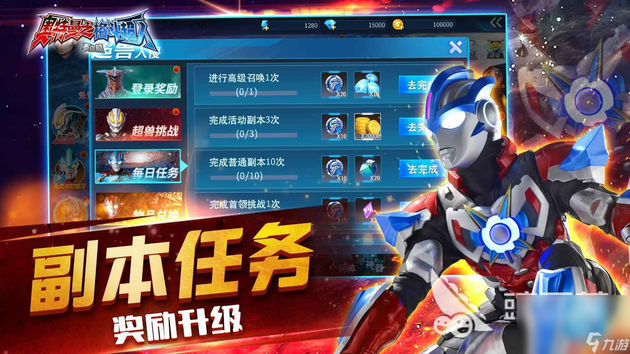 迪迦奥特曼游戏能下载()