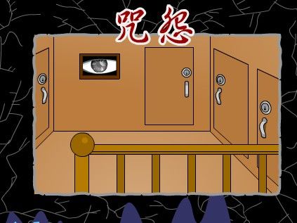 咒怨小游戏攻略(咒怨小游戏攻略视频)