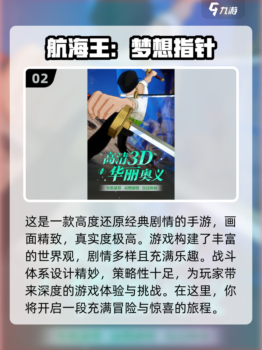 海贼王游戏攻略(rpg海贼王攻略)