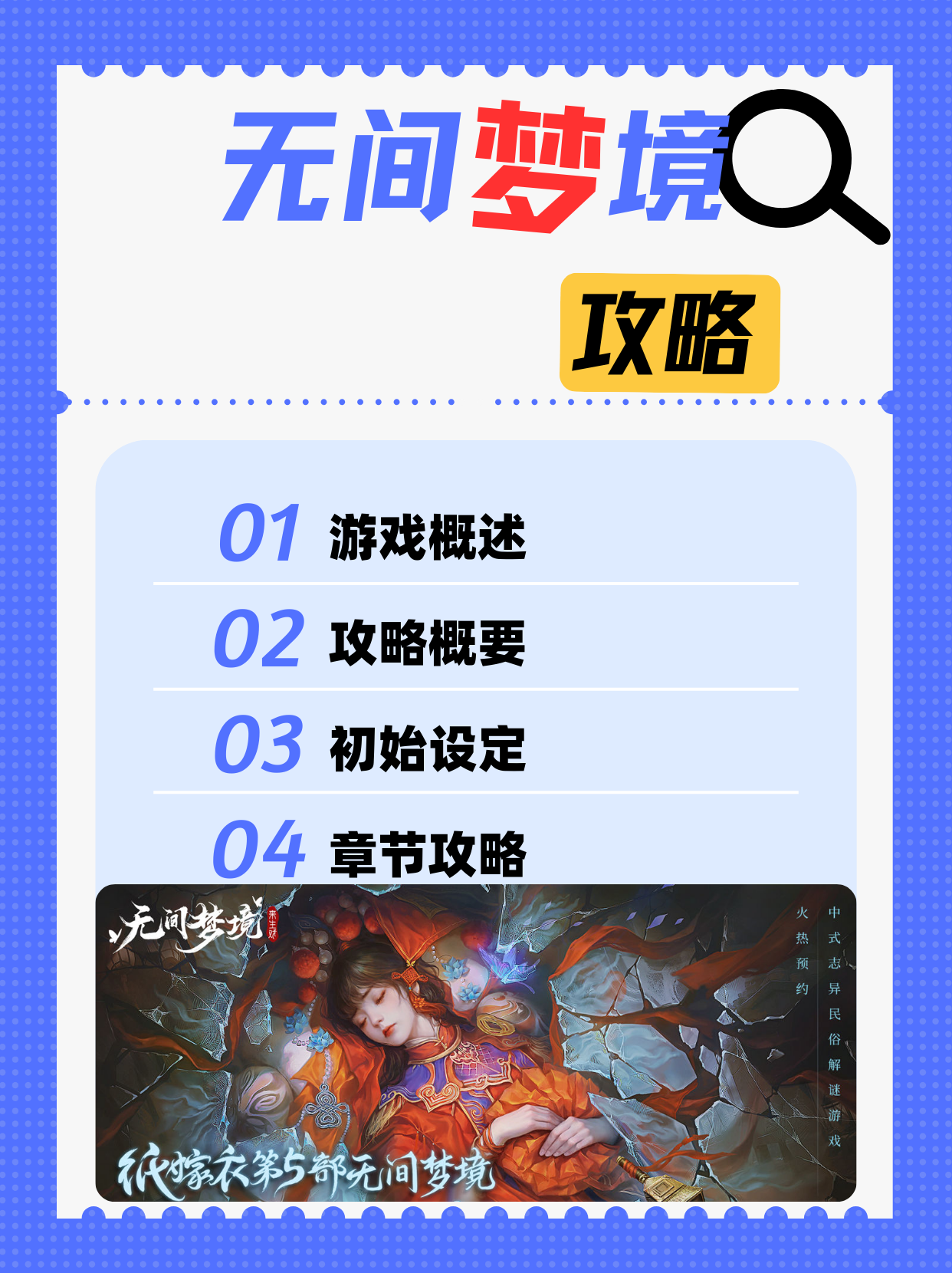 寻梦解谜游戏攻略(寻梦解谜游戏攻略大全)