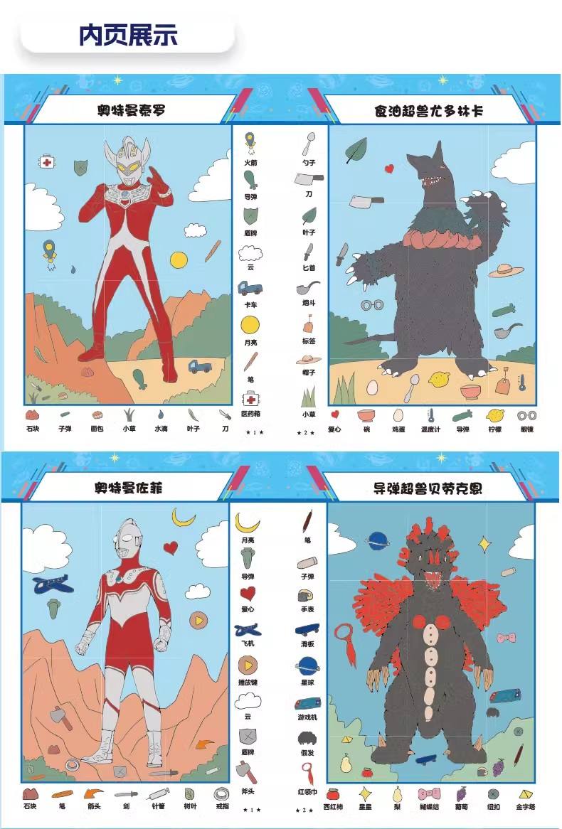 3岁奥特曼小游戏(奥特曼小游戏动画片)