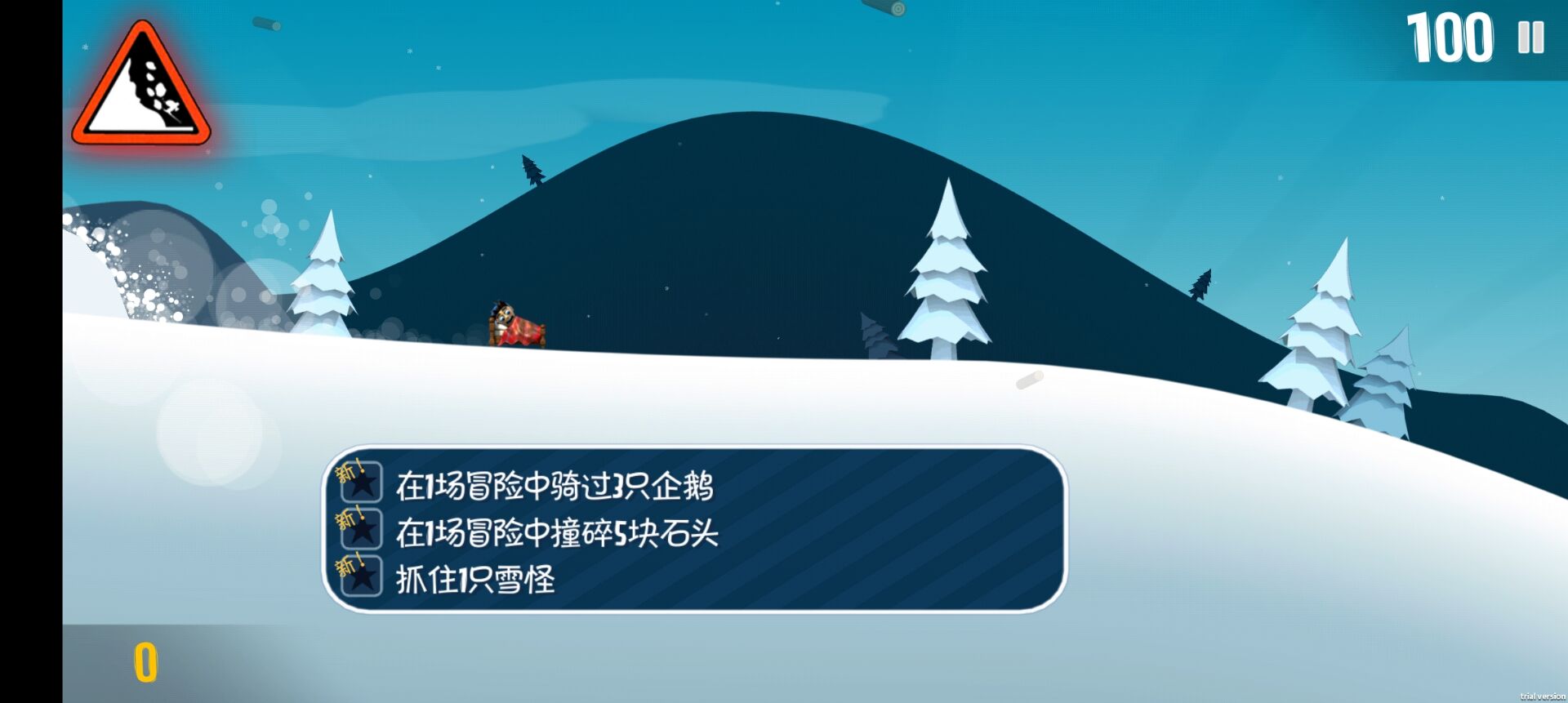 滑雪大冒险确破解版(滑雪大冒险完整破解版)