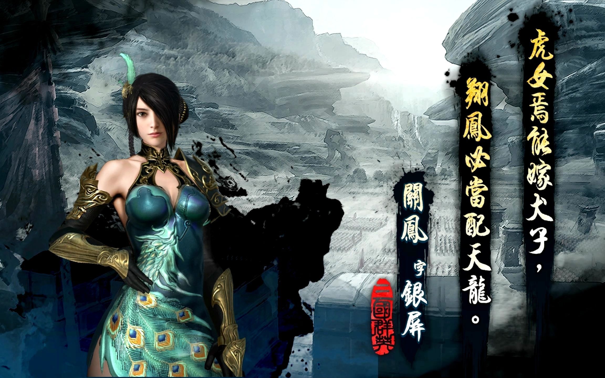 三国群英传时装(三国群英传人物造型)