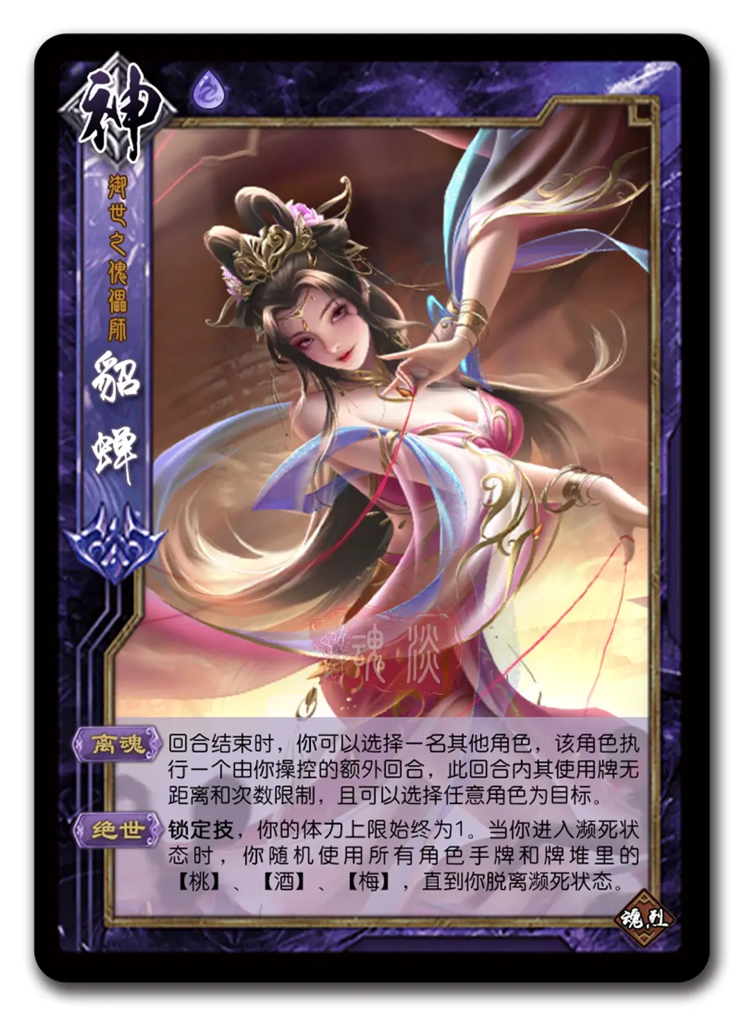 极略三国4399(极略三国全神将破解版)