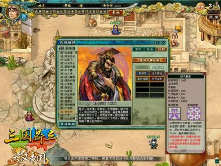 三国鼎立兵种选择(三国鼎立游戏武将搭配)