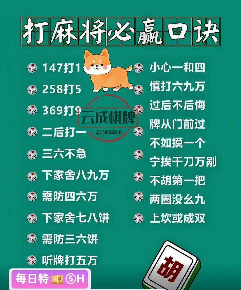 趣味麻将攻略(麻将趣味玩法大全图解)