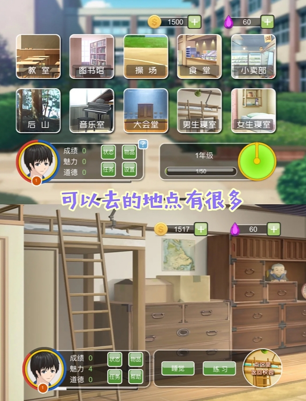 李雷与韩梅梅攻略(李雷与韩梅梅手游攻略)