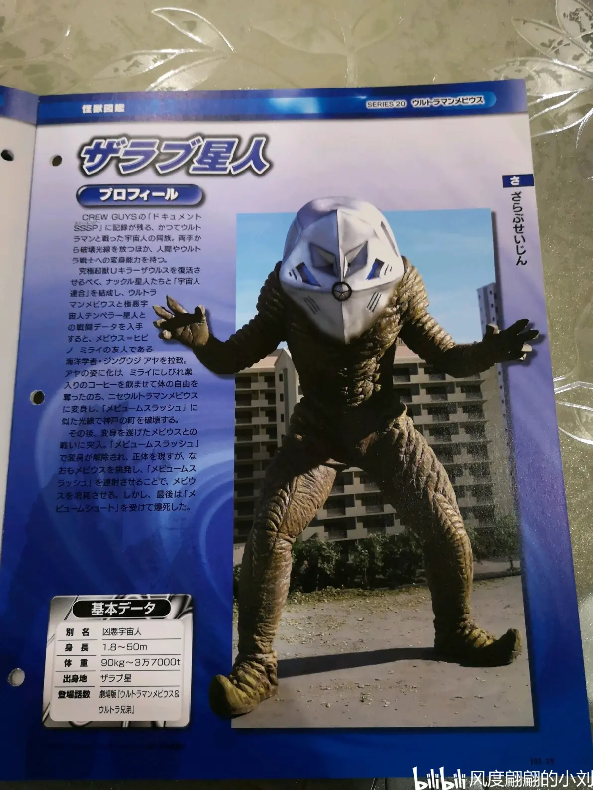 梦比优斯奥特曼怪兽排名(梦比优斯奥特曼中的怪兽排名)