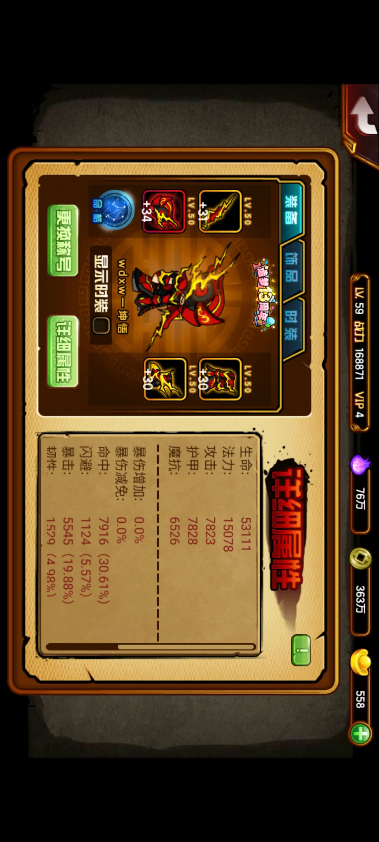 造梦西游1有无敌版吗(造梦西游1破解版无限充值)